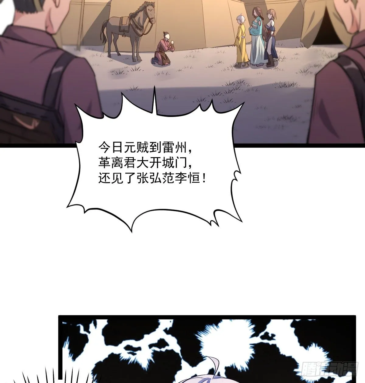 人心浮动 第27页