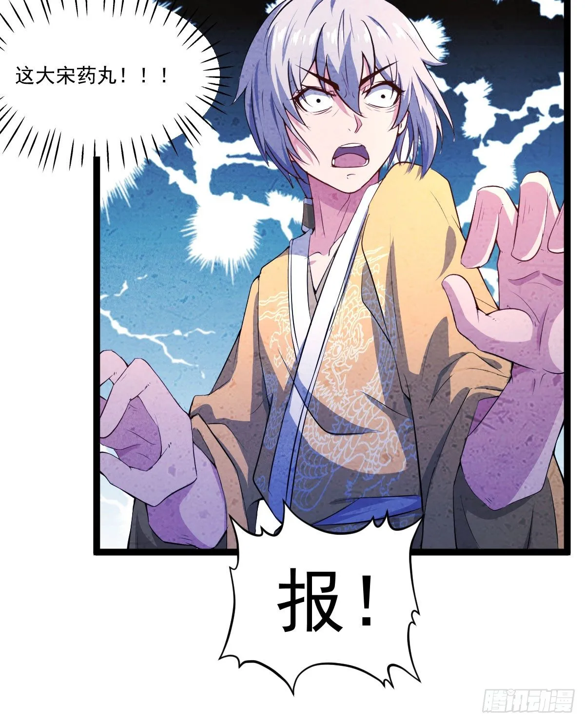 人心浮动 第28页