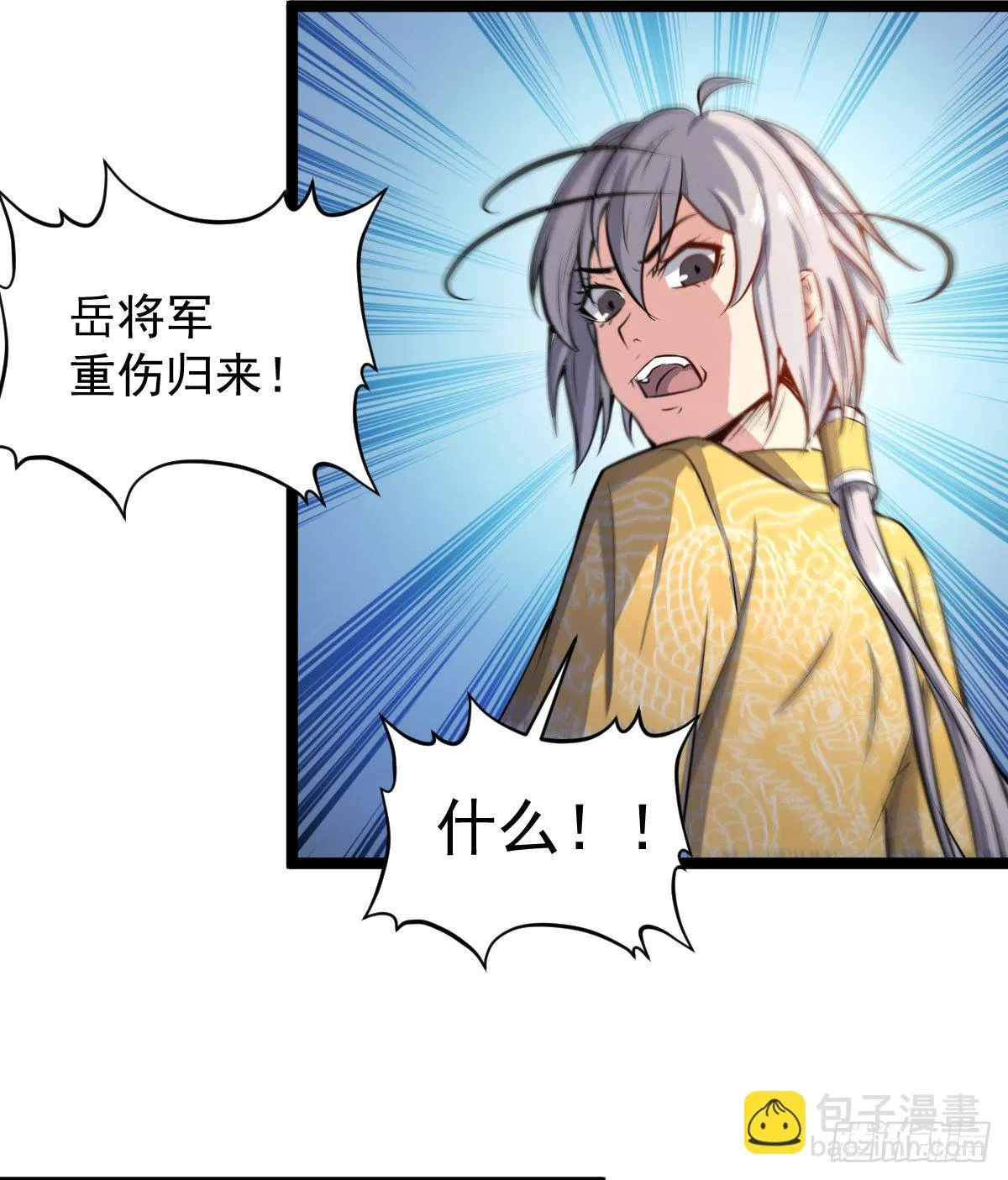 人心浮动 第29页