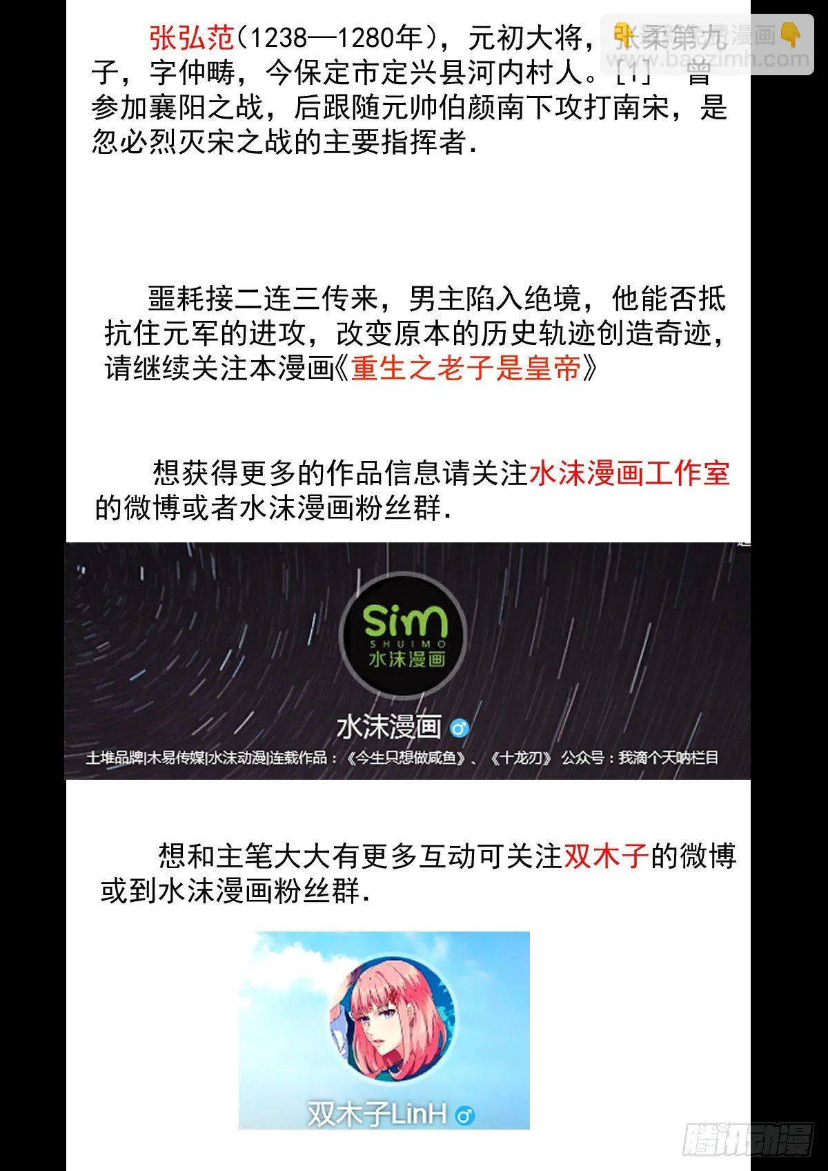 人心浮动 第36页