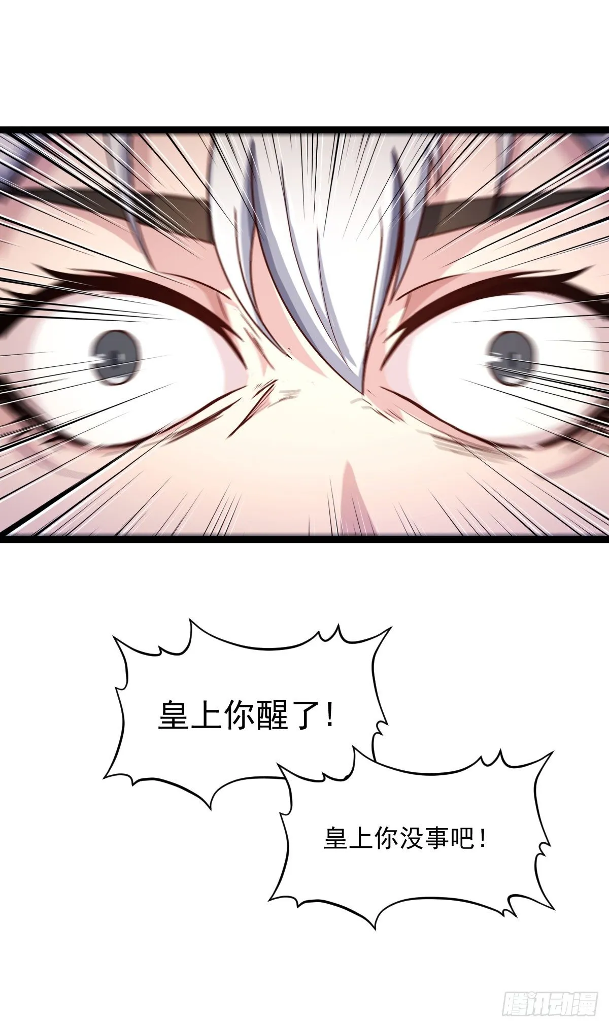 王者归来 第2页