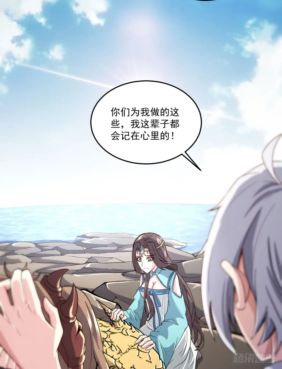 王者归来 第9页