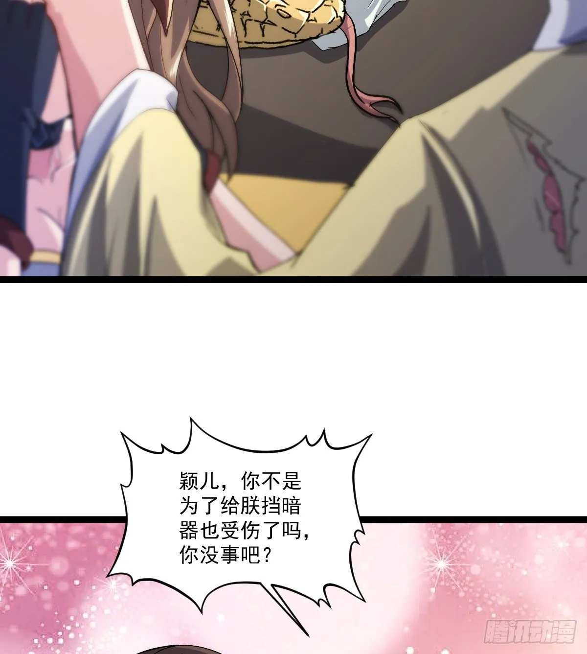 王者归来 第10页