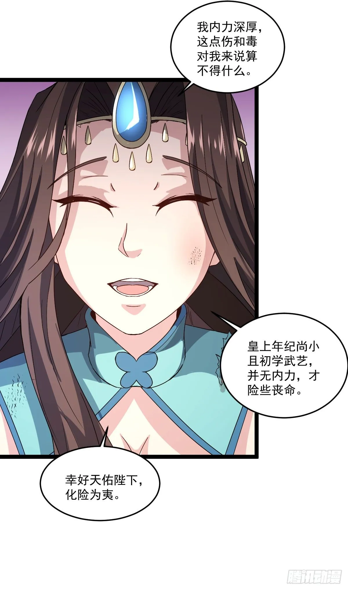 王者归来 第12页