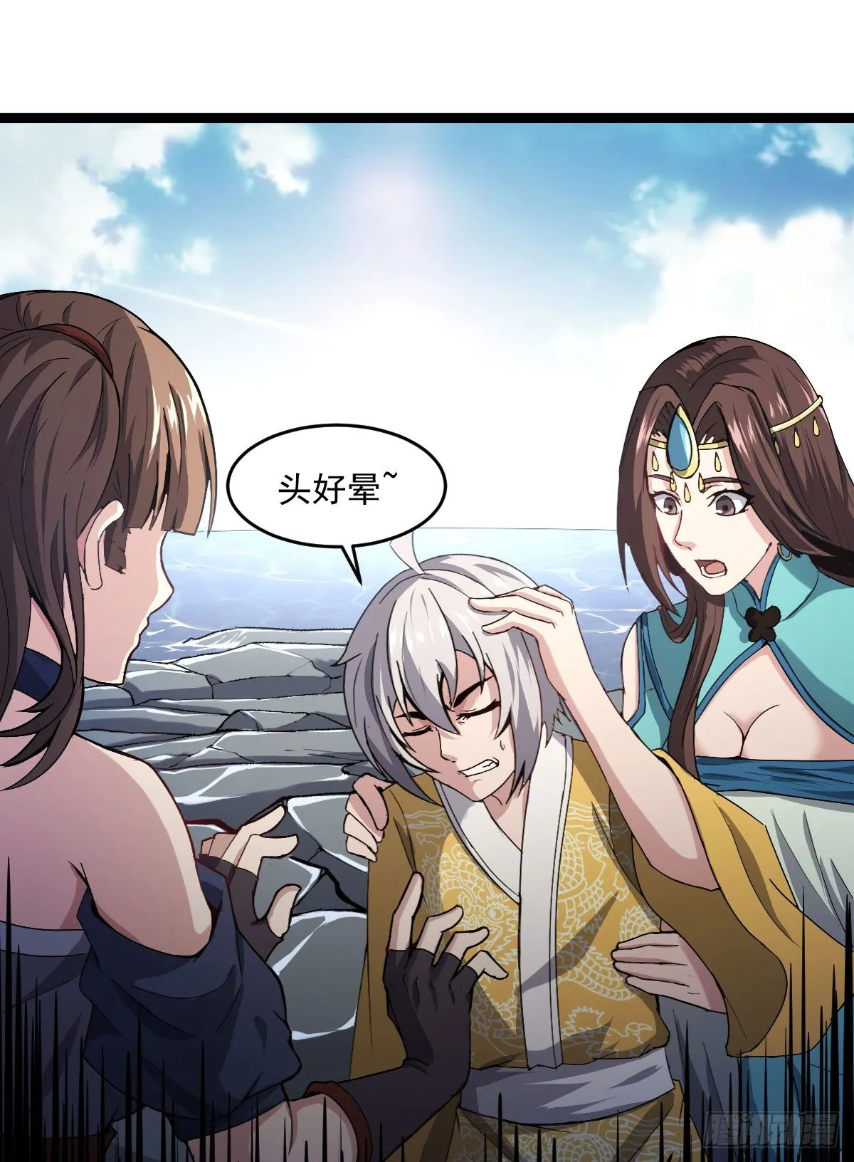 王者归来 第15页
