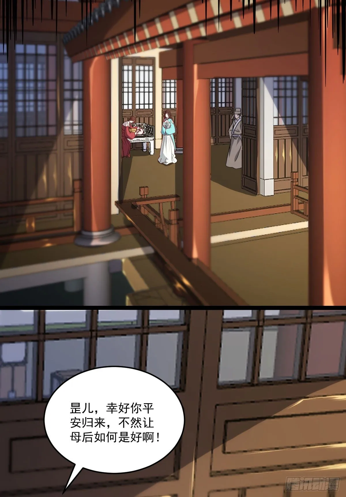 王者归来 第18页