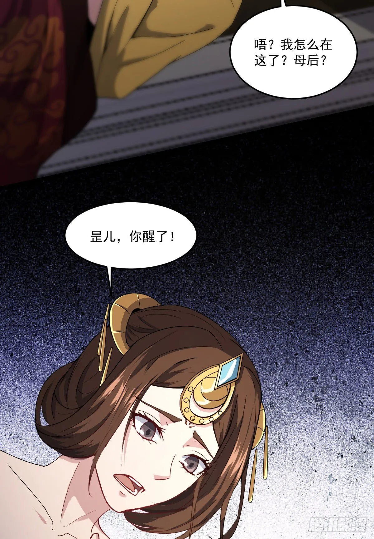 王者归来 第20页