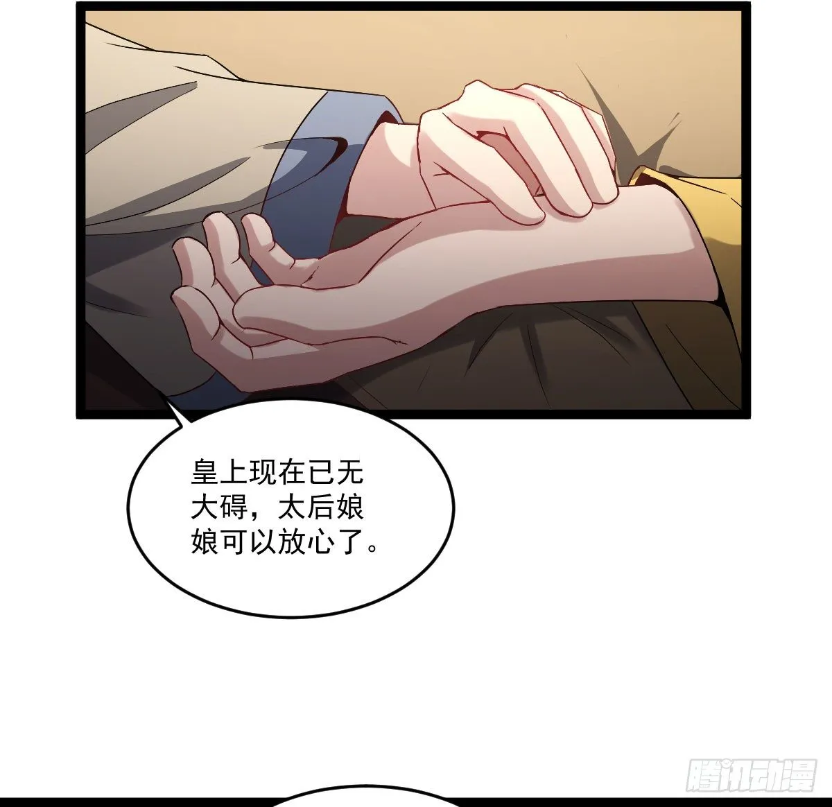 王者归来 第22页