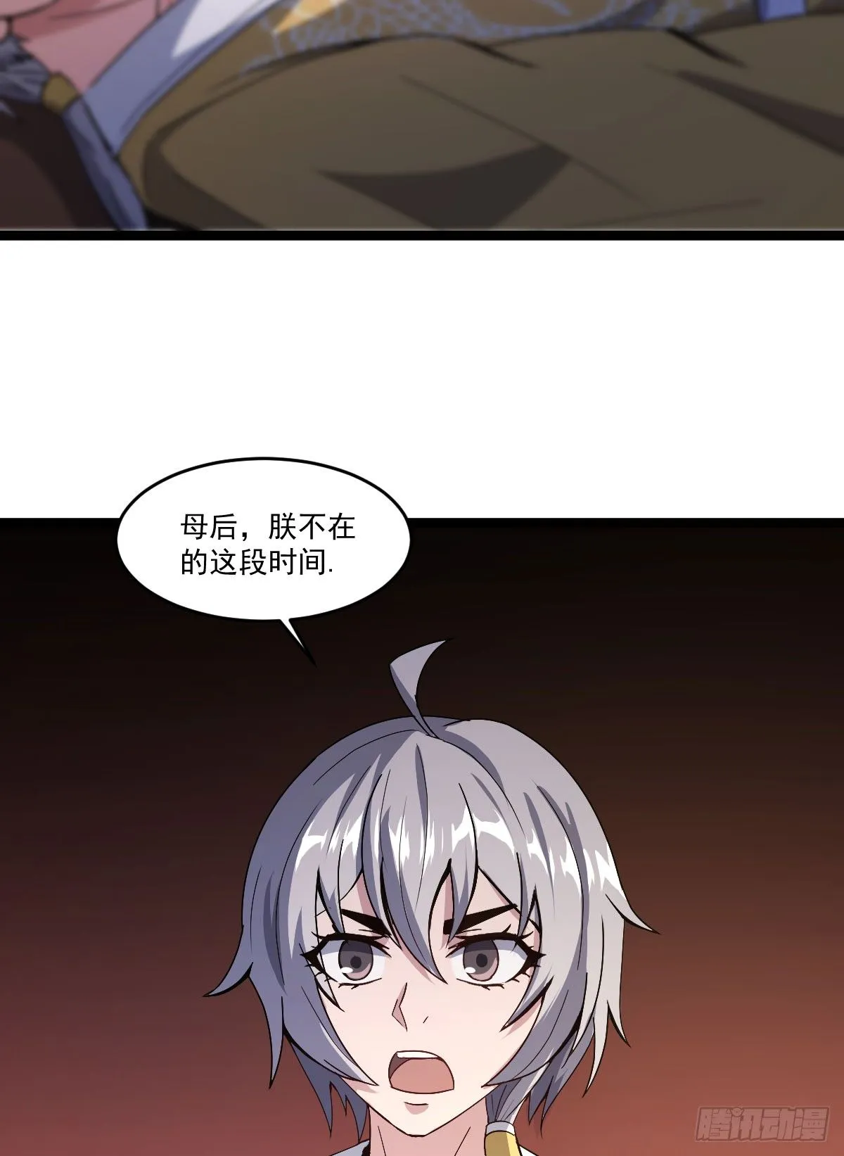 王者归来 第24页