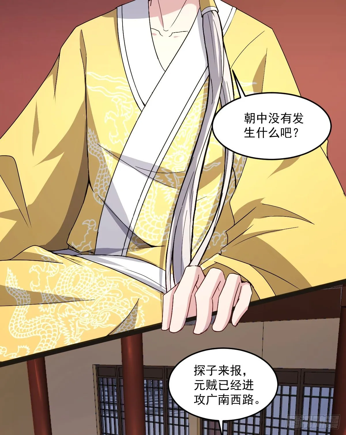 王者归来 第25页
