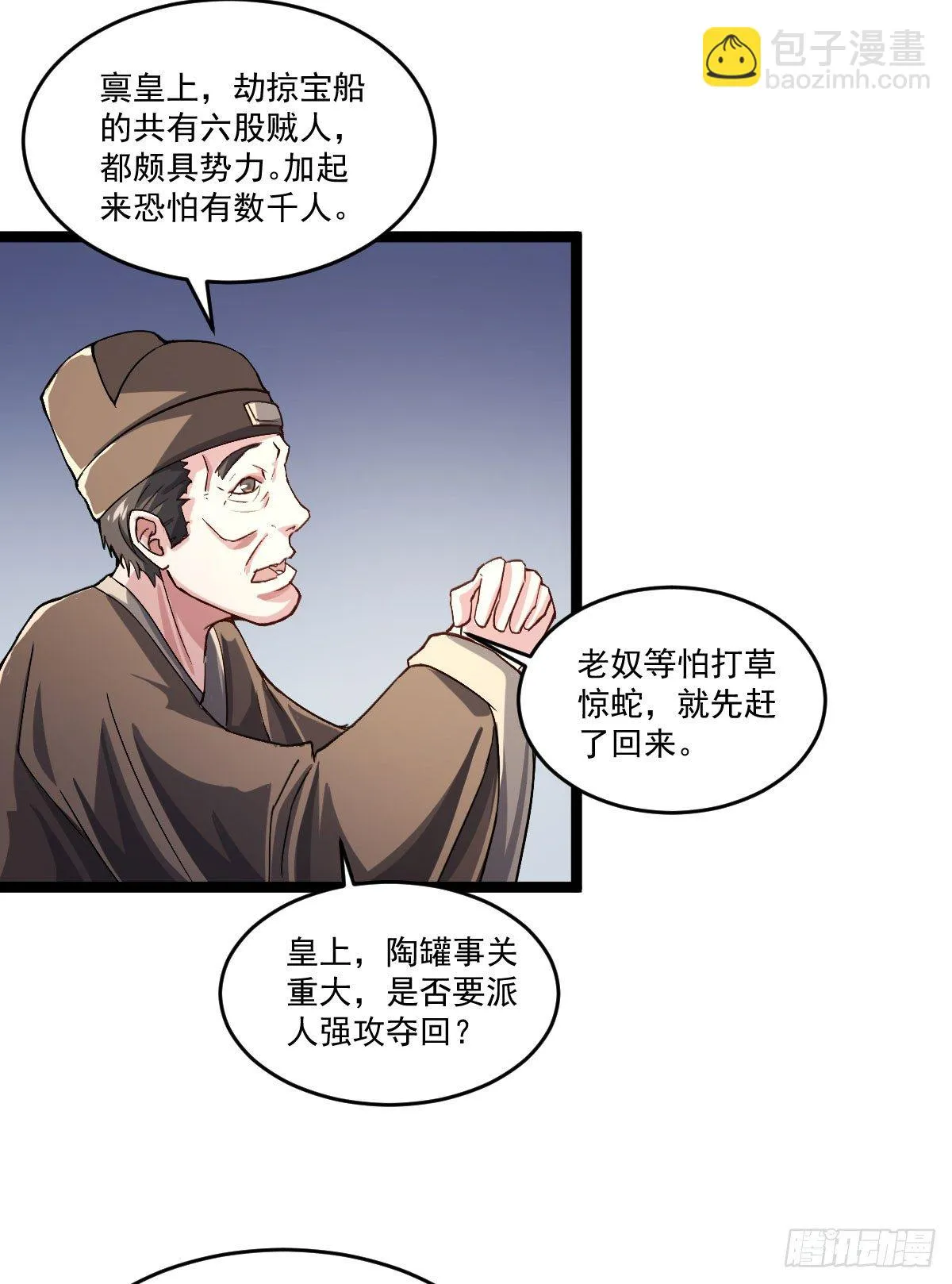 王者归来 第31页
