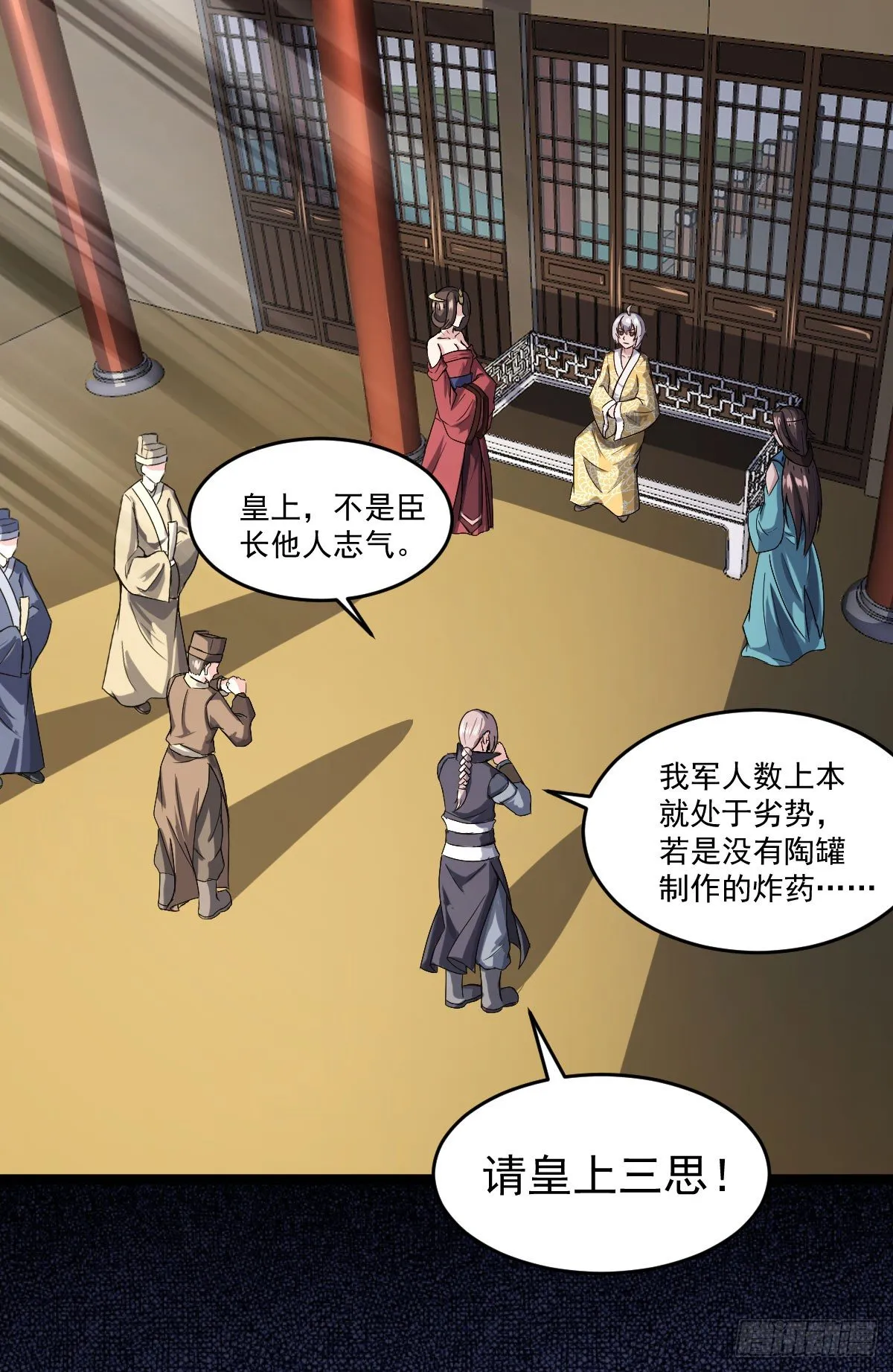 王者归来 第33页