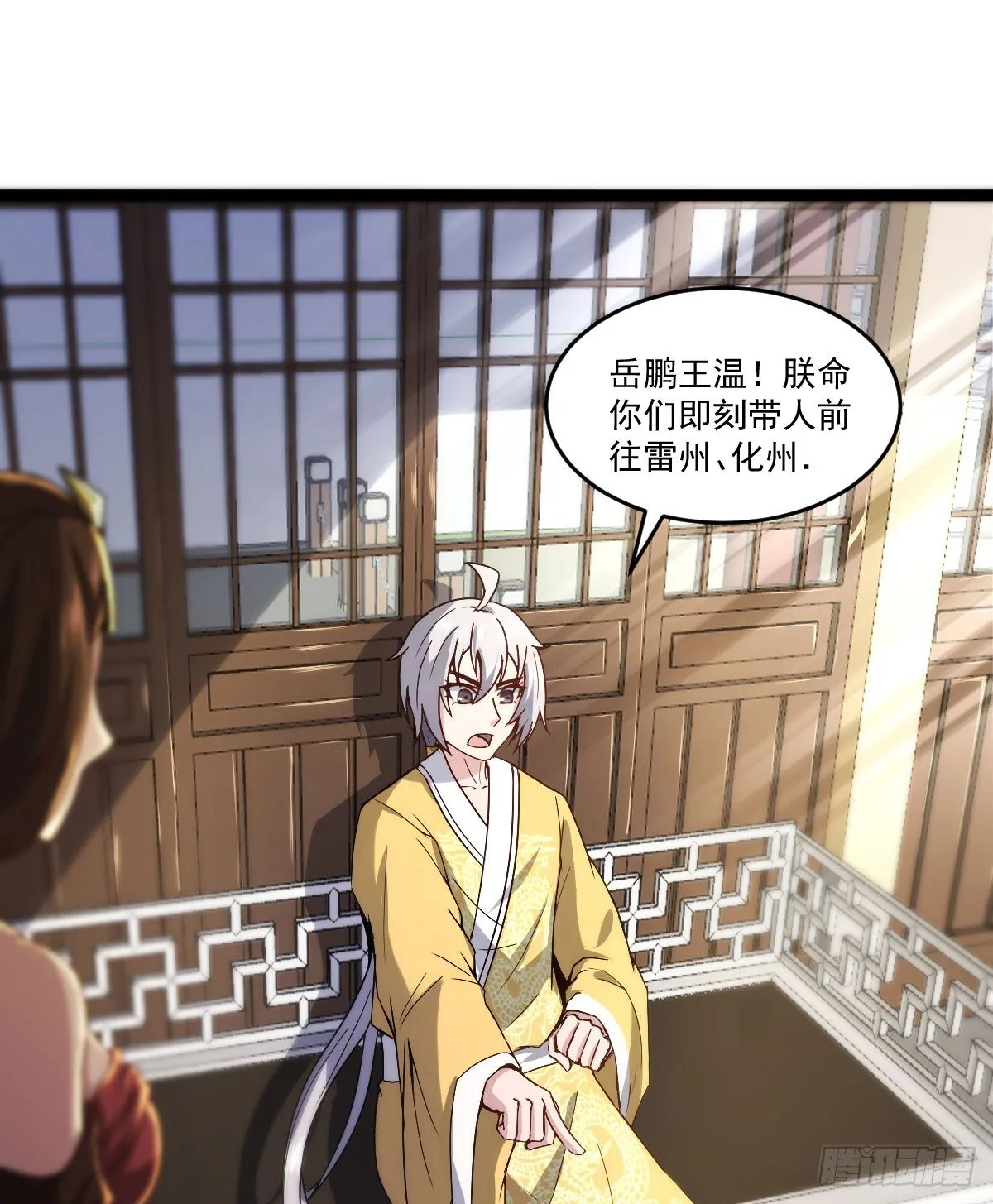 王者归来 第35页