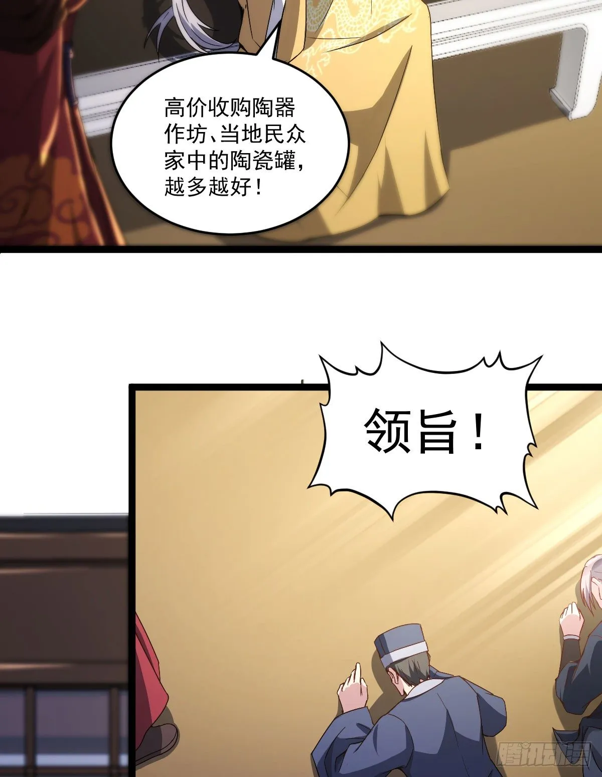 王者归来 第36页