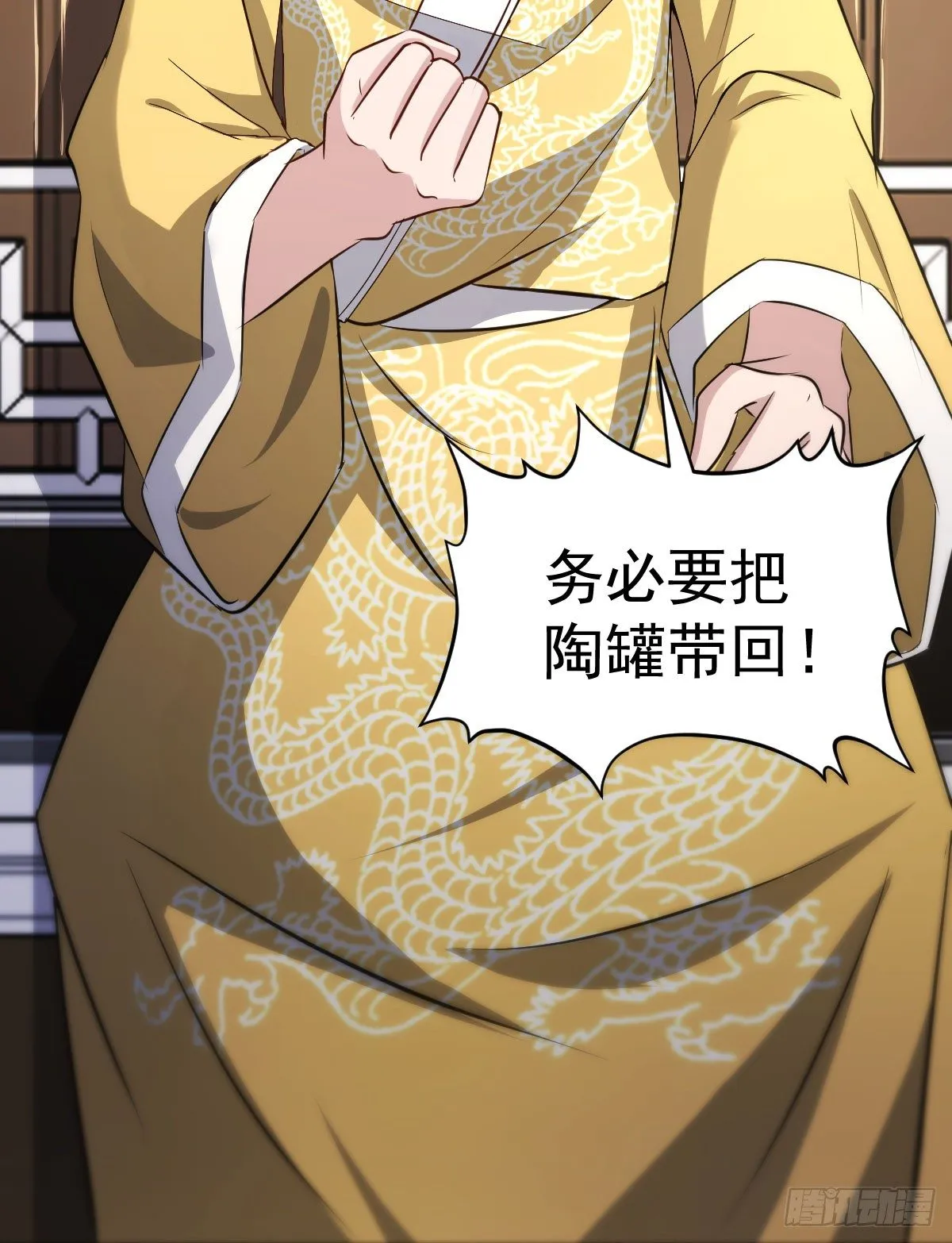 王者归来 第38页