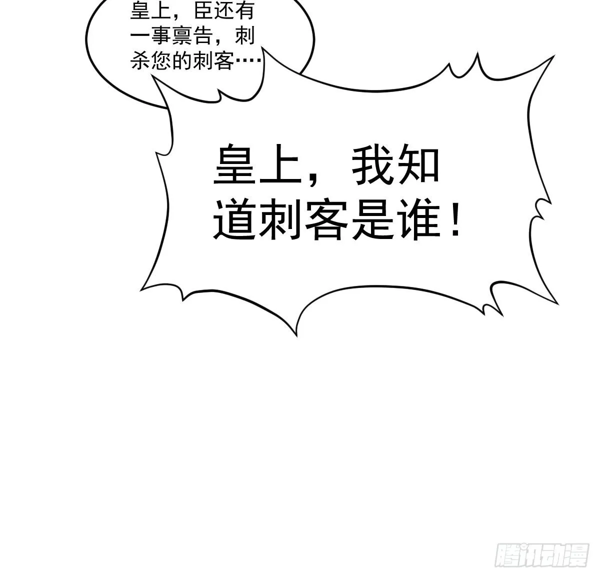 王者归来 第40页