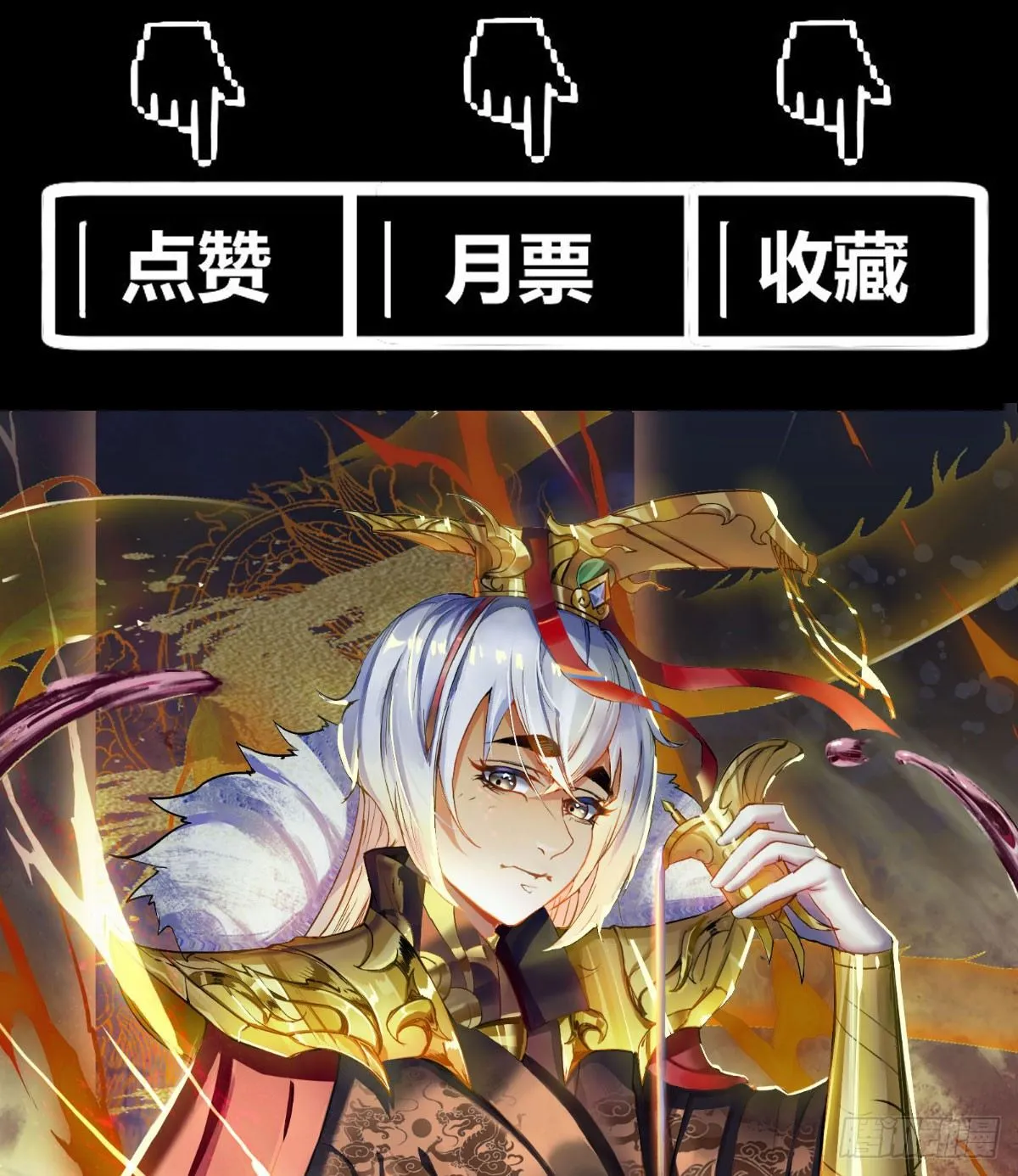 王者归来 第41页