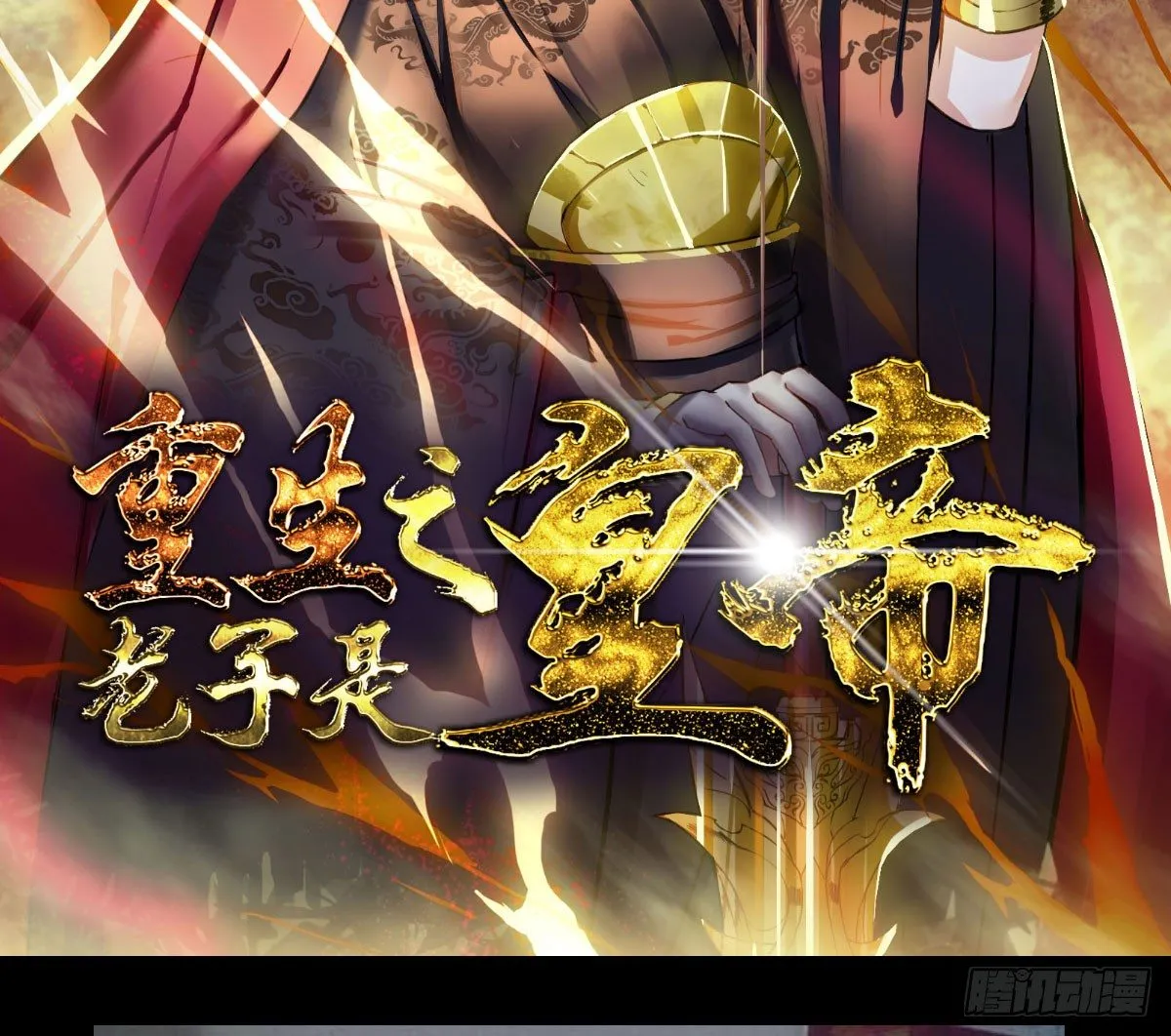 王者归来 第42页