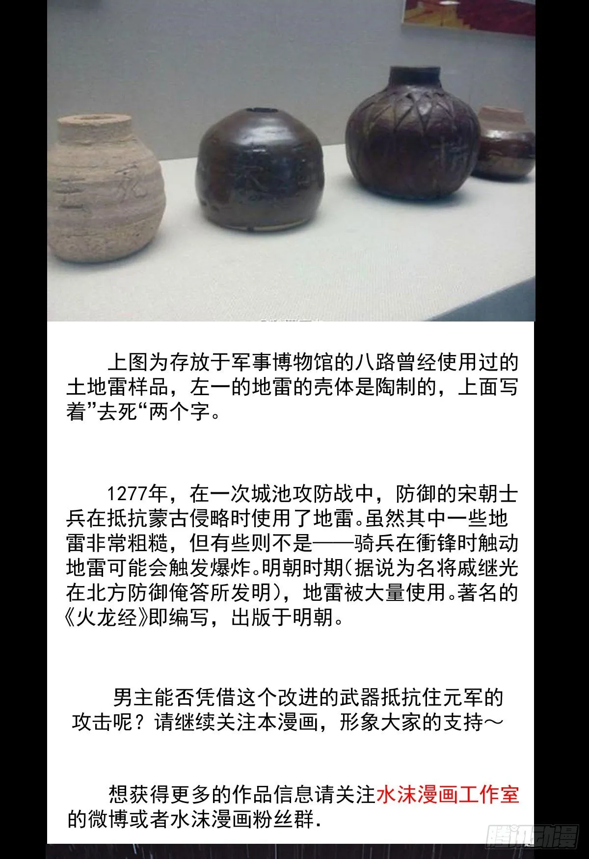 王者归来 第43页
