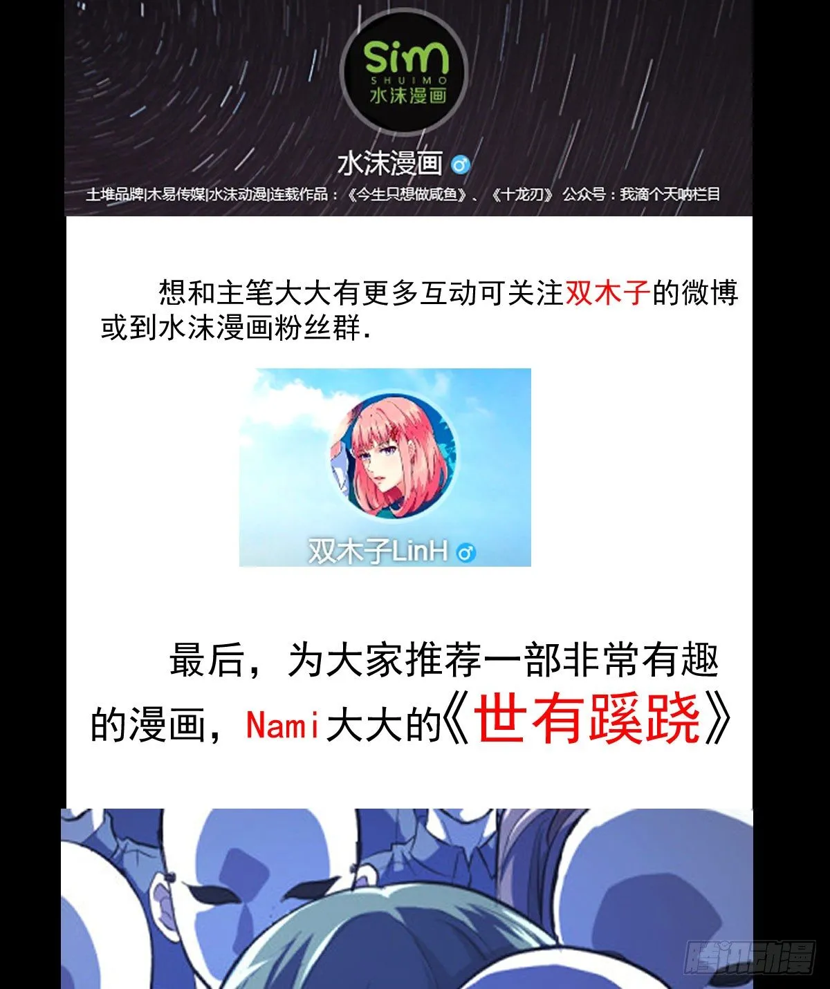 王者归来 第44页
