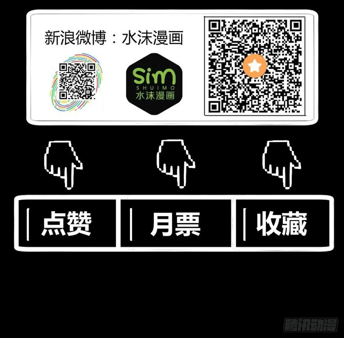 王者归来 第46页