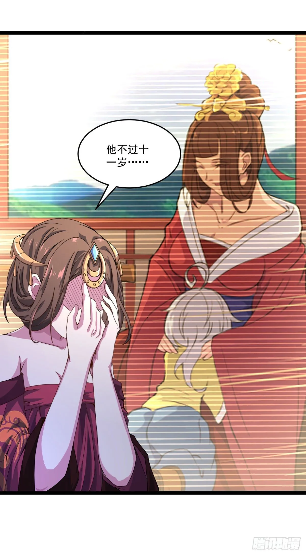 遇刺坠崖 第27页
