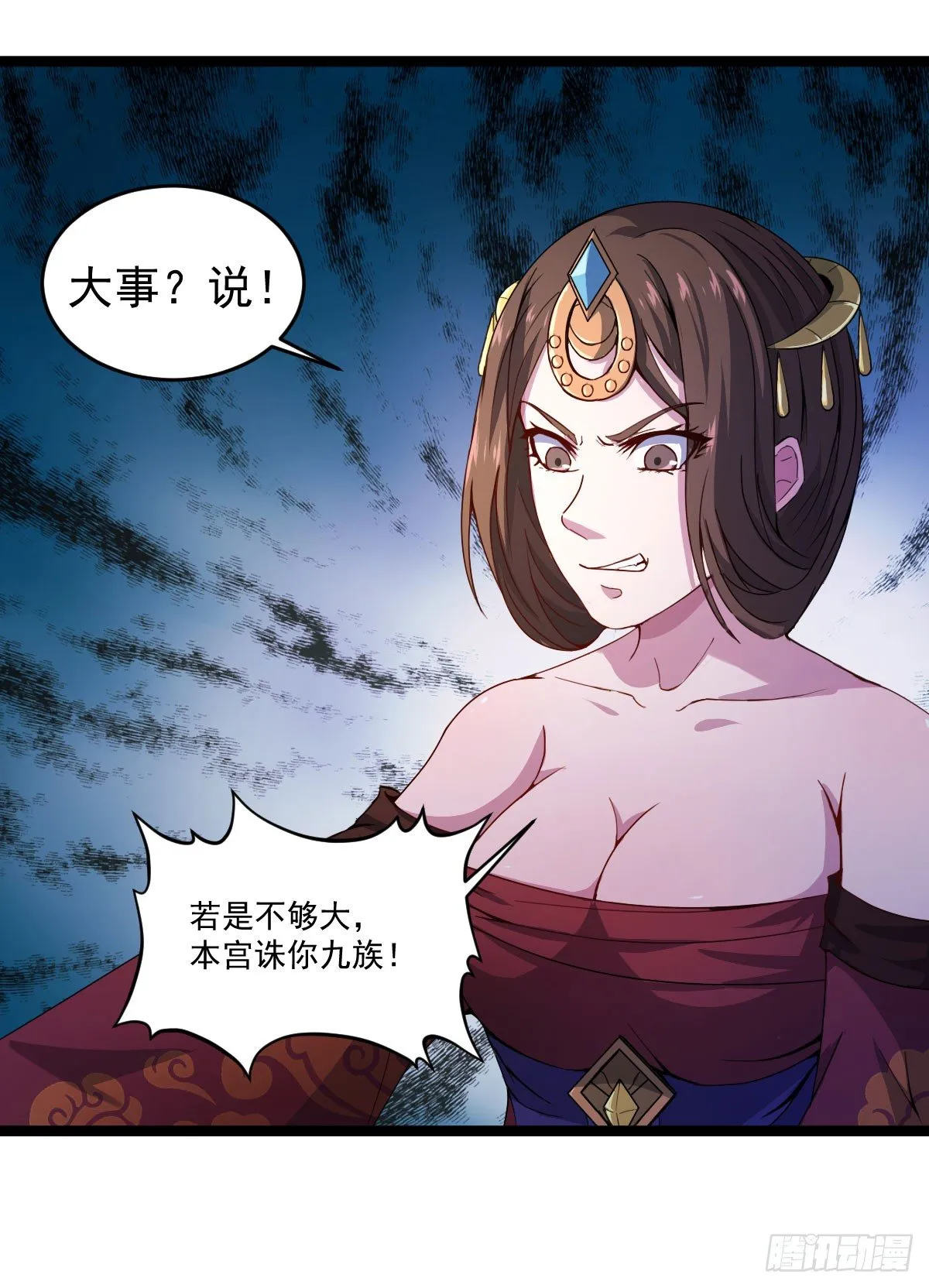 遇刺坠崖 第32页