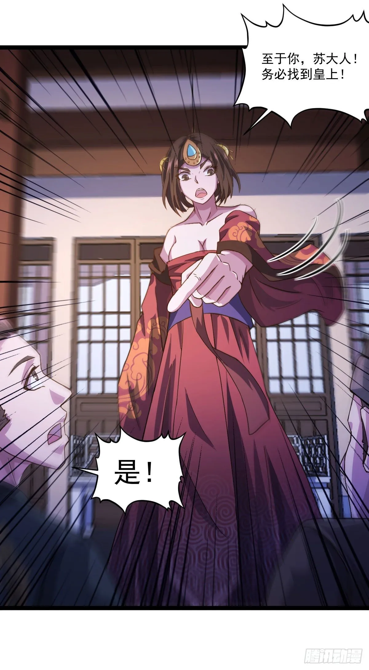 遇刺坠崖 第38页