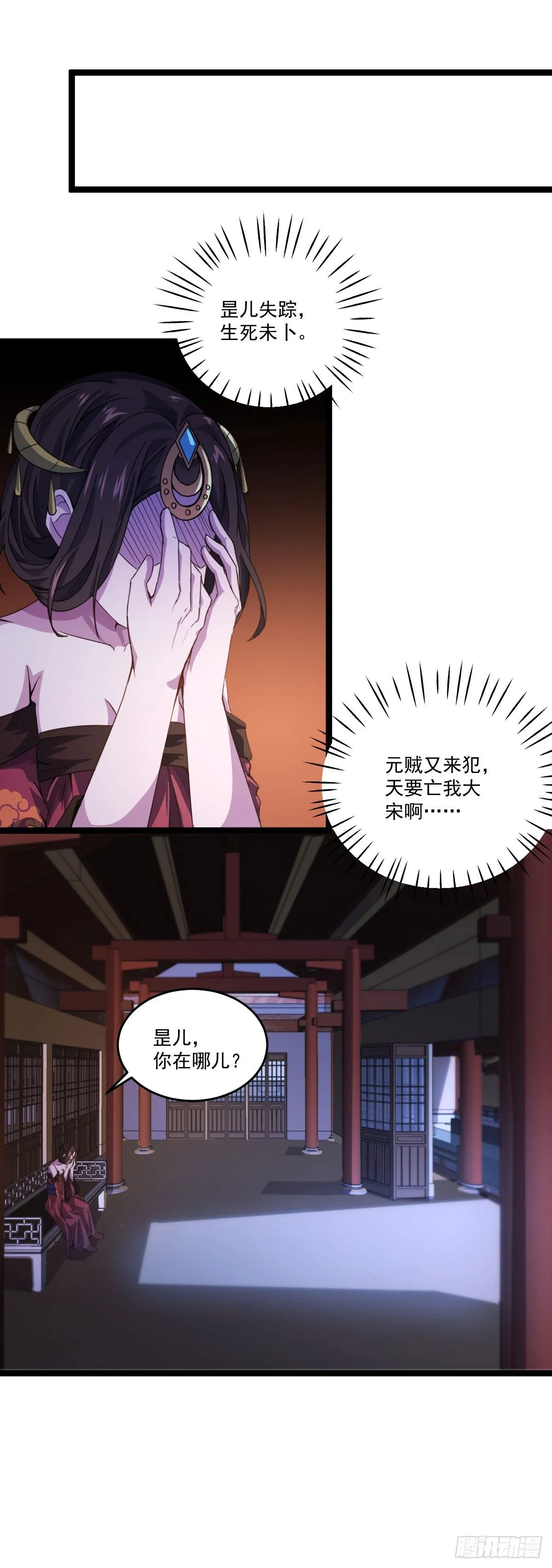 遇刺坠崖 第41页