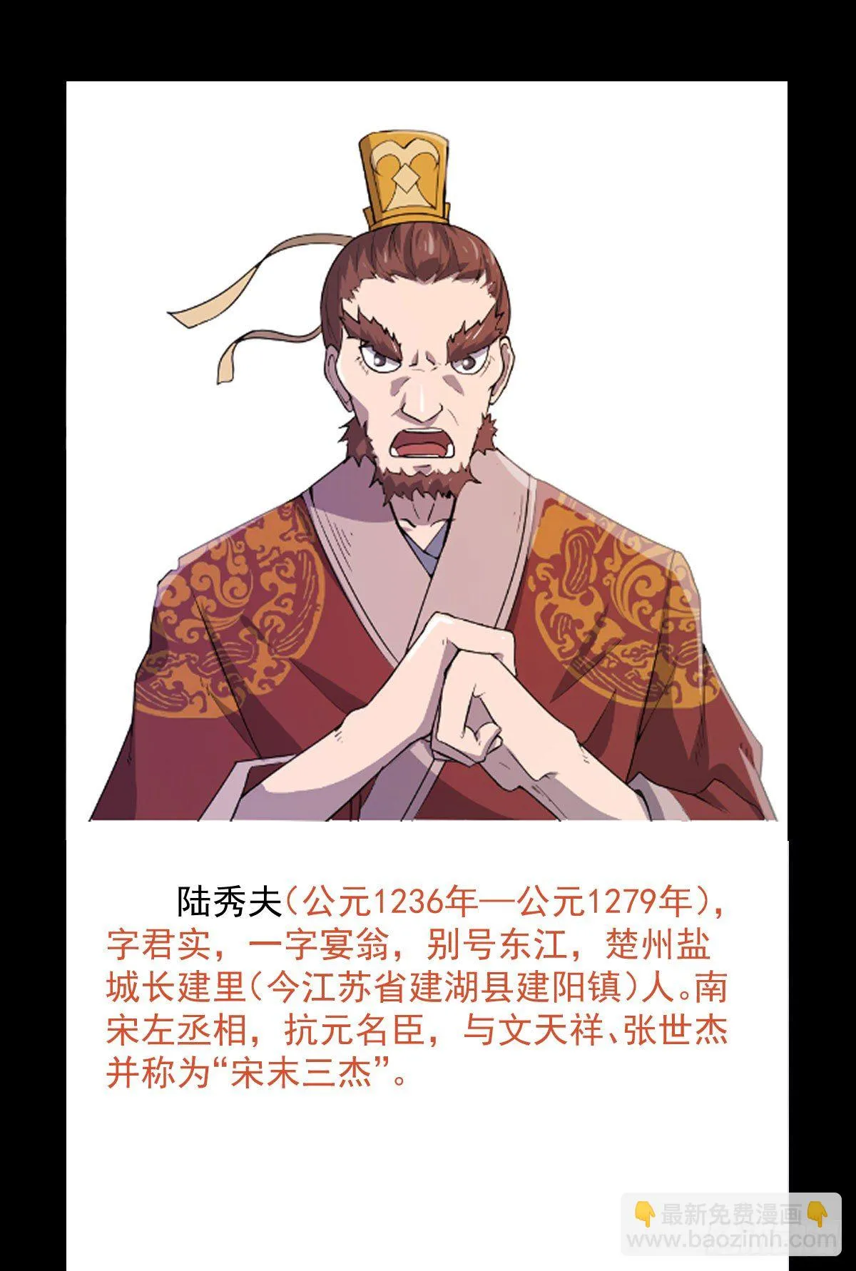 遇刺坠崖 第43页