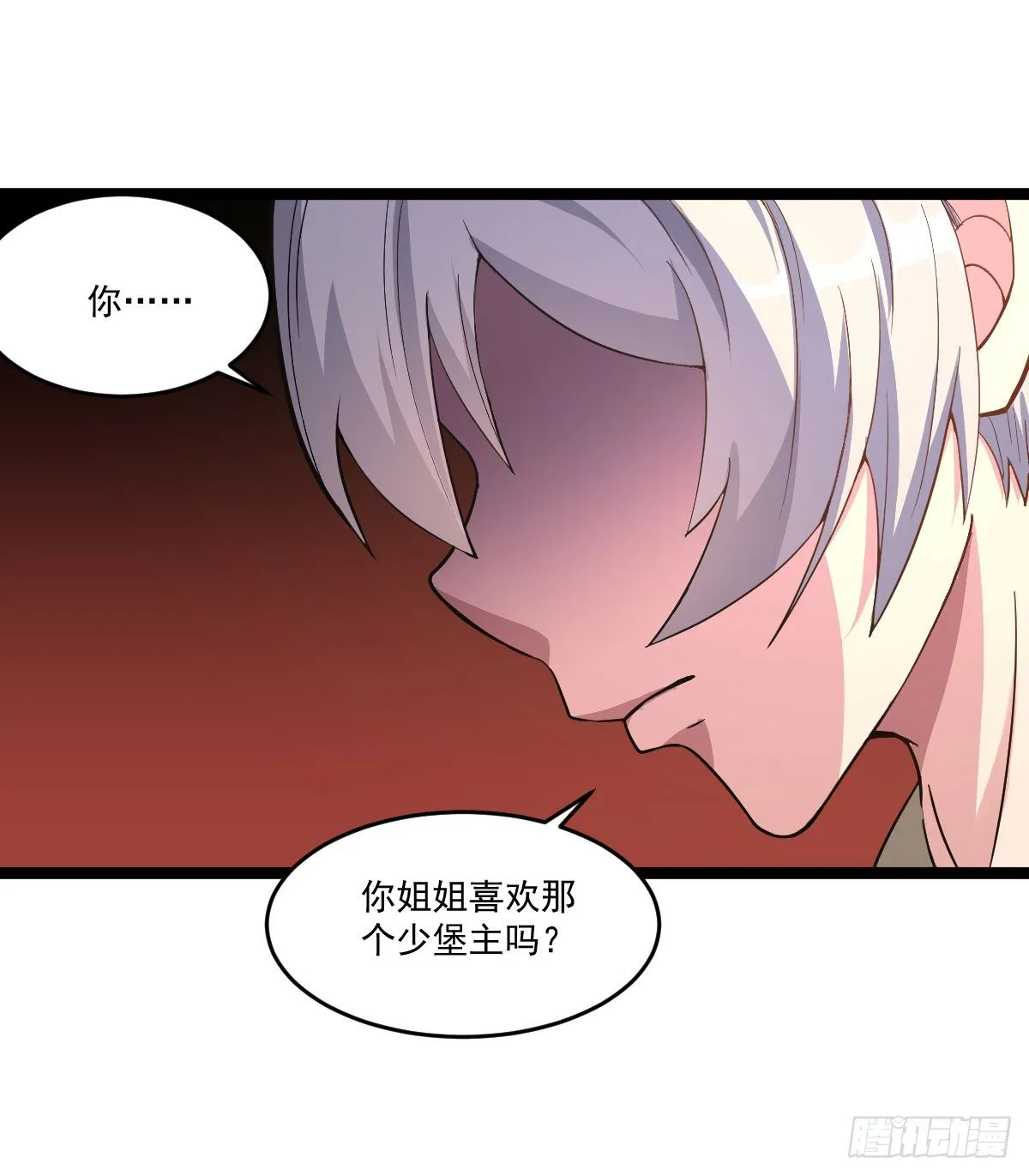 陶罐被劫 第3页