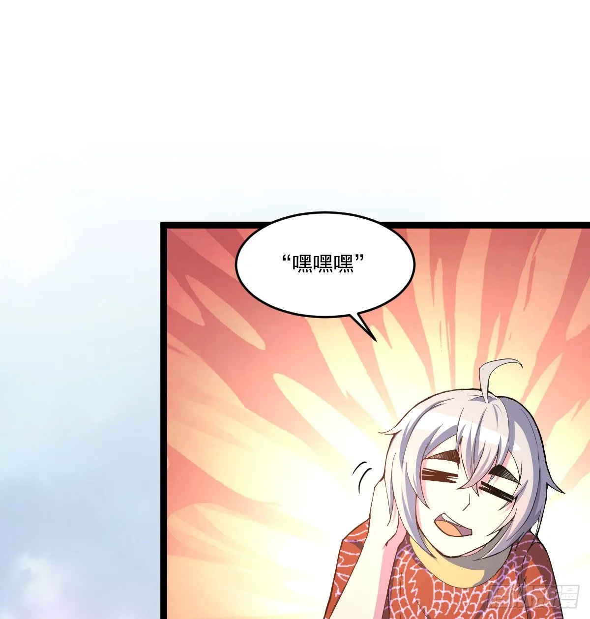 陶罐被劫 第5页