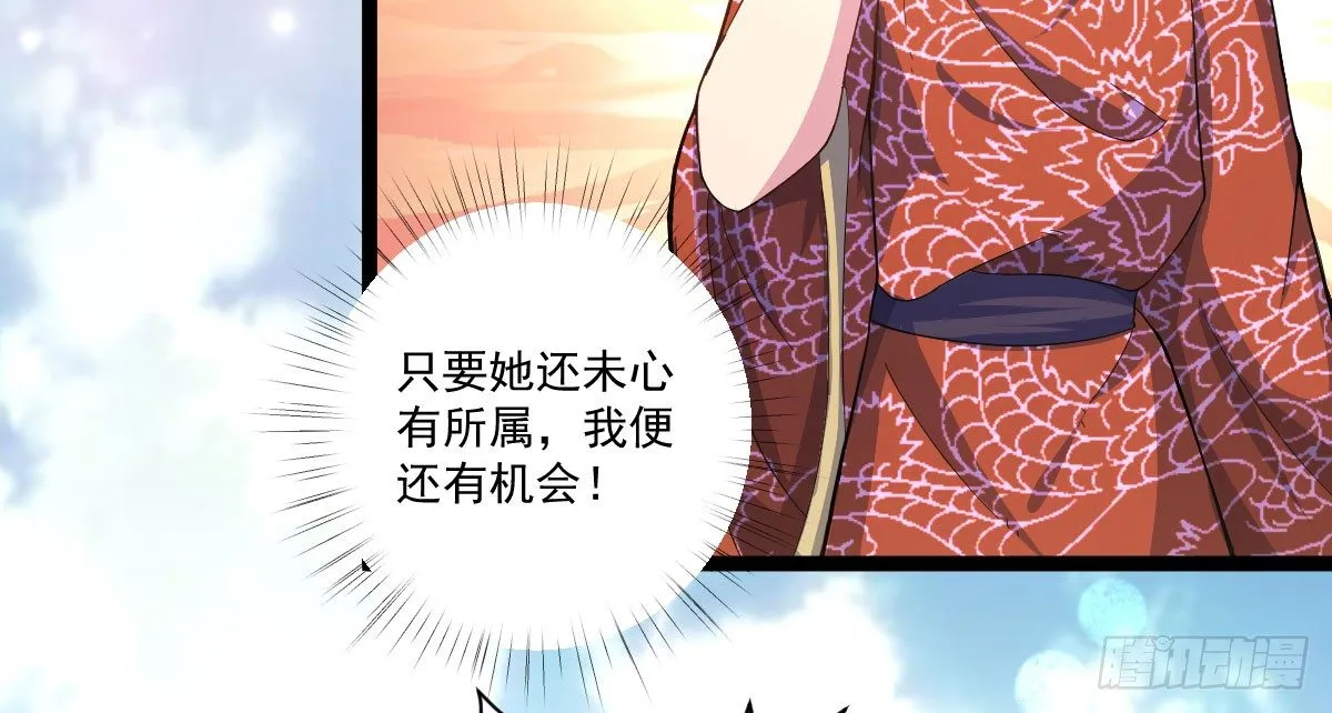 陶罐被劫 第6页