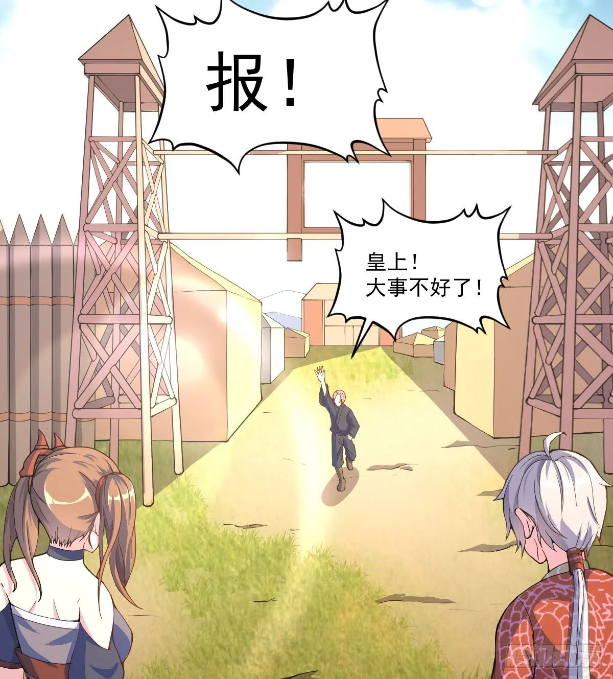 陶罐被劫 第7页