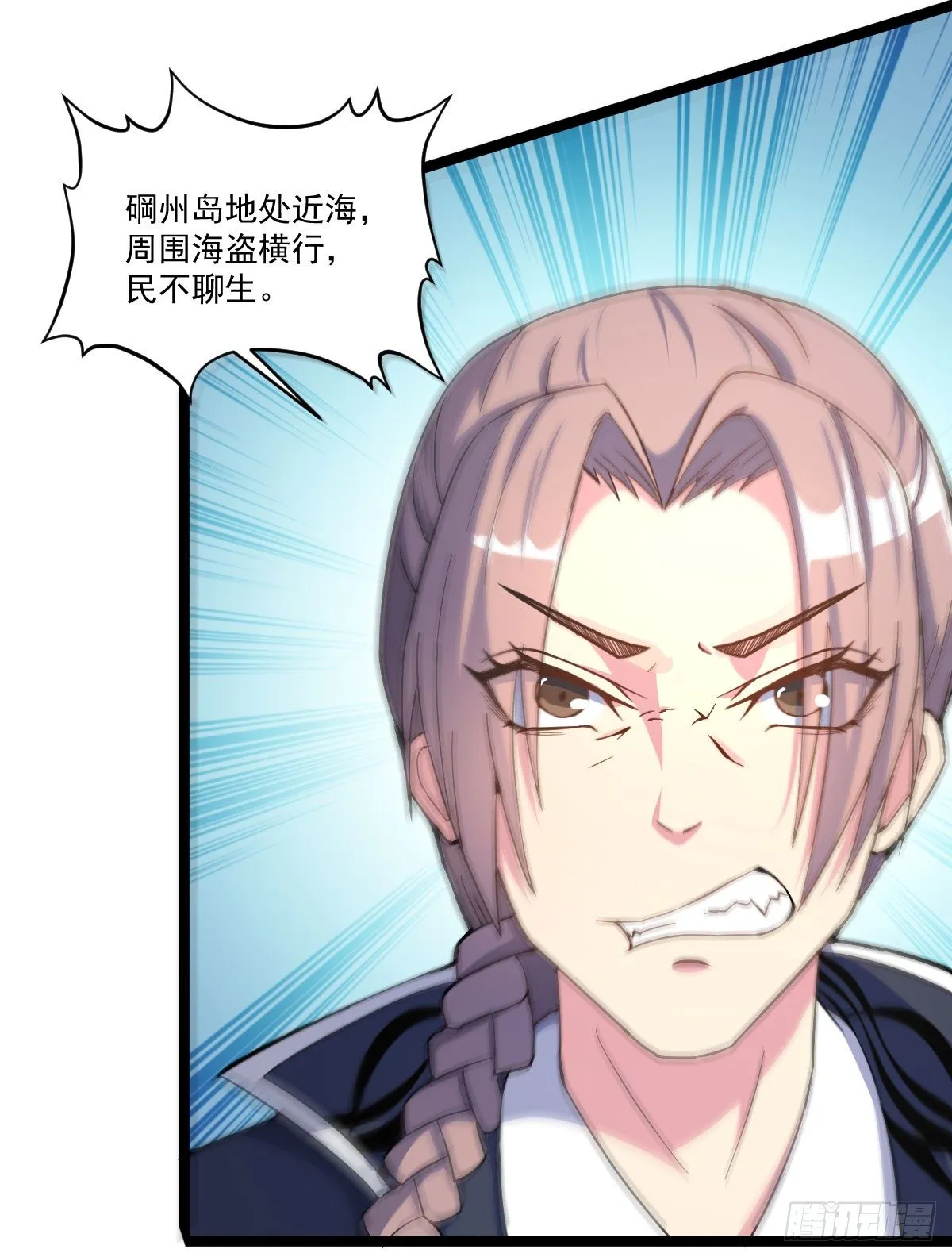 陶罐被劫 第14页
