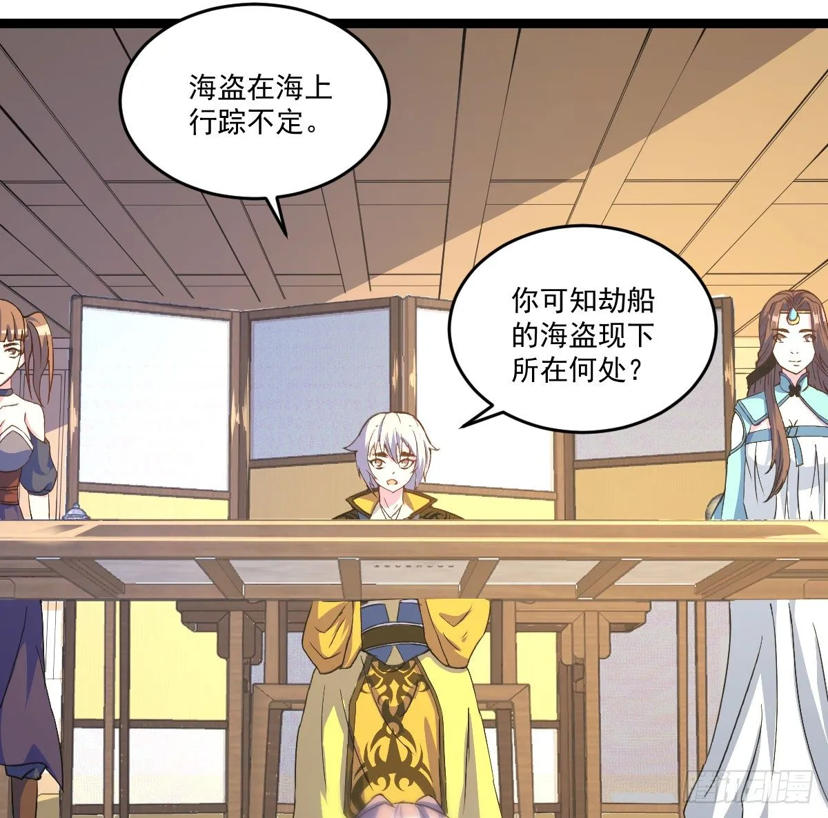 陶罐被劫 第18页