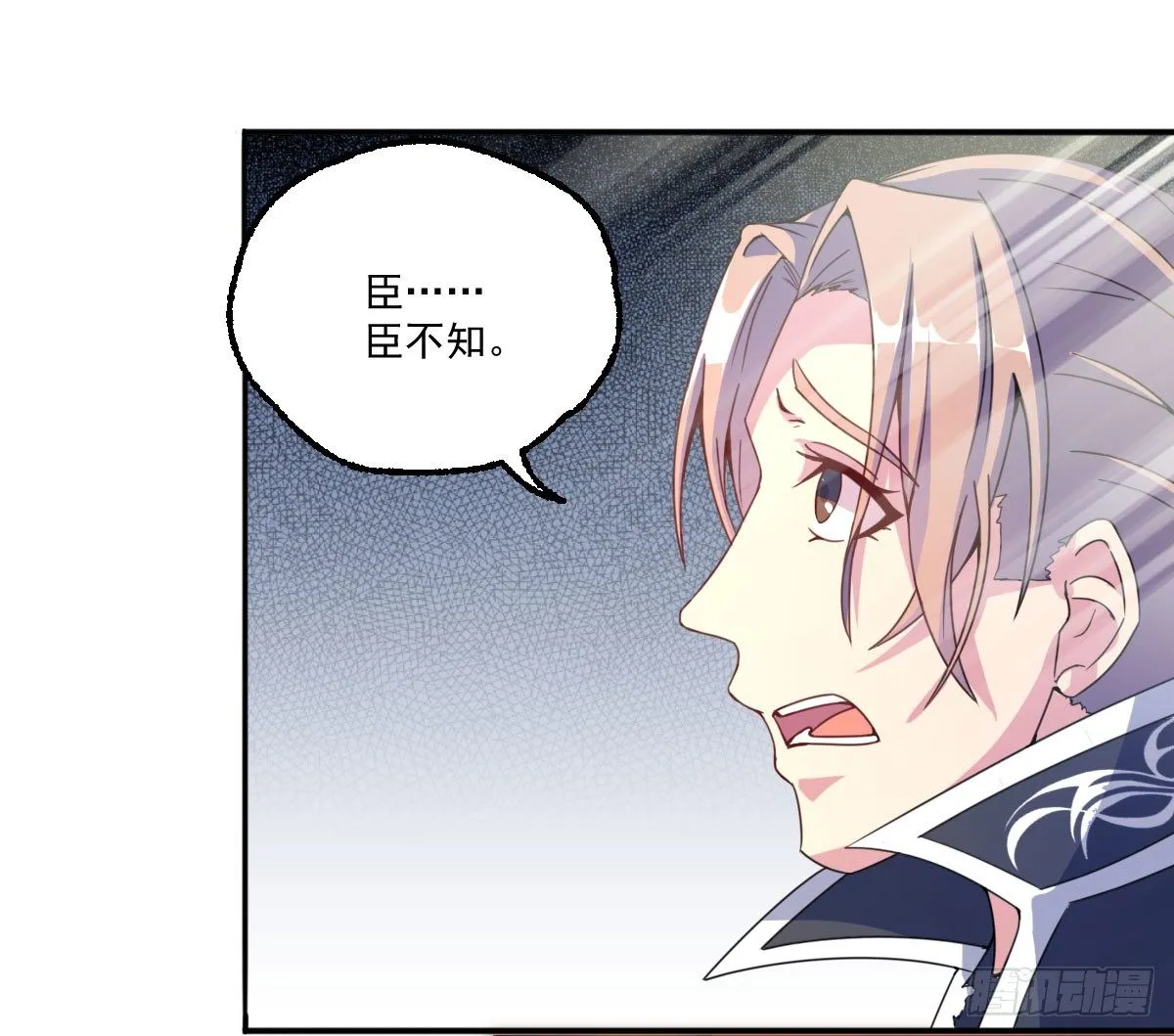 陶罐被劫 第20页