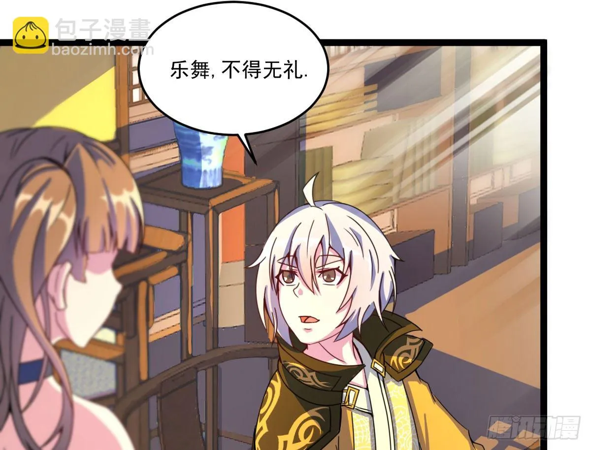陶罐被劫 第23页