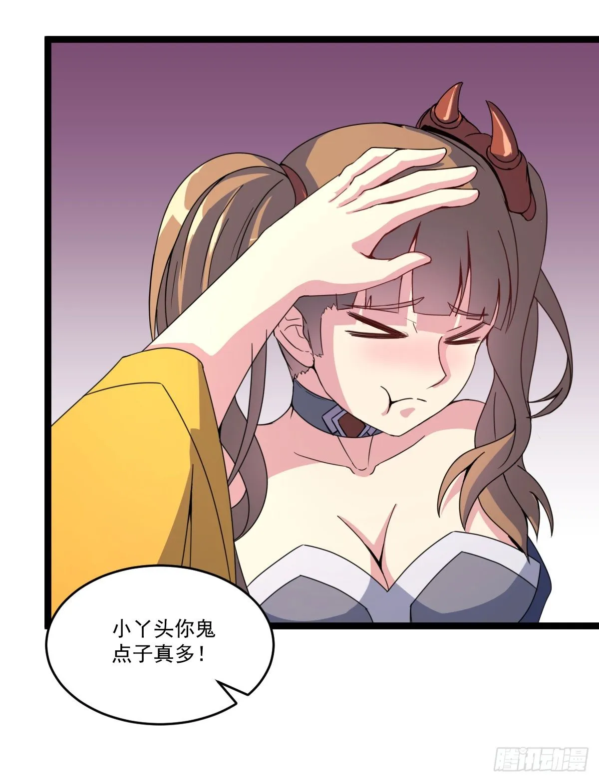 陶罐被劫 第29页