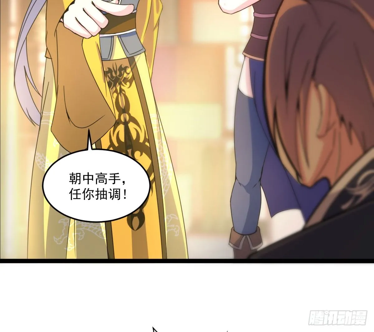陶罐被劫 第36页