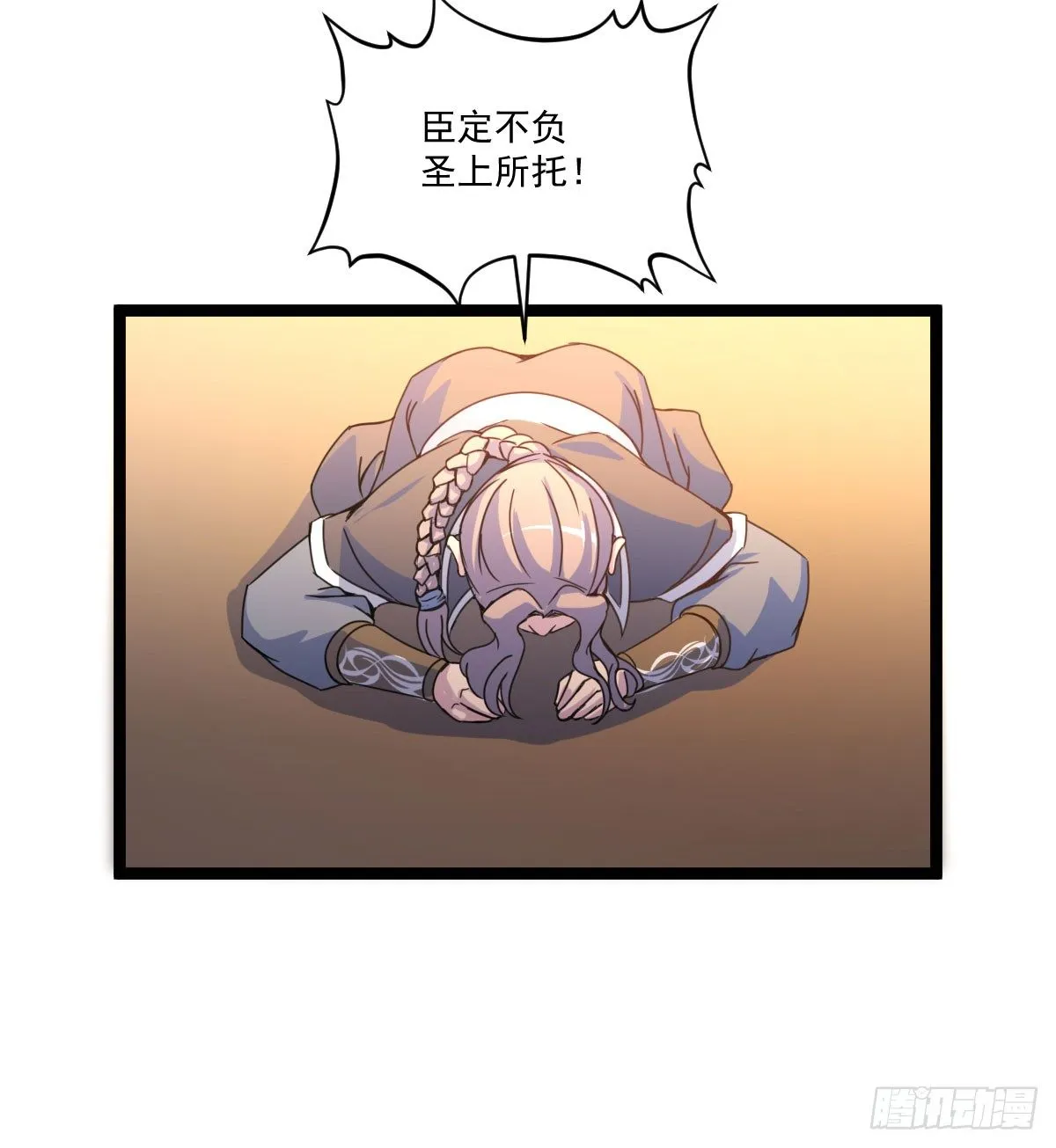 陶罐被劫 第37页
