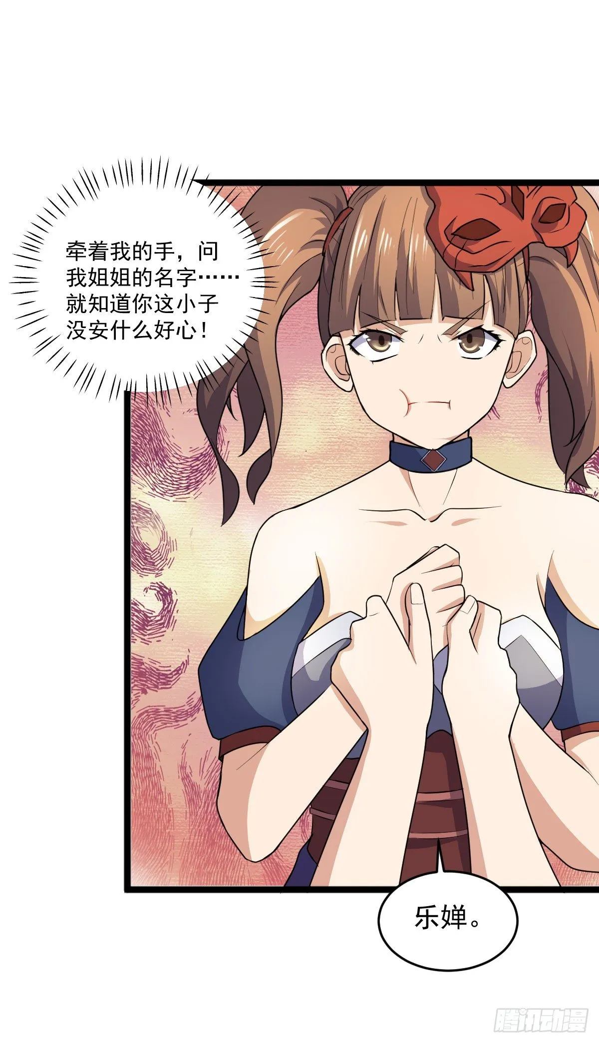 我要入宫服侍 第42页