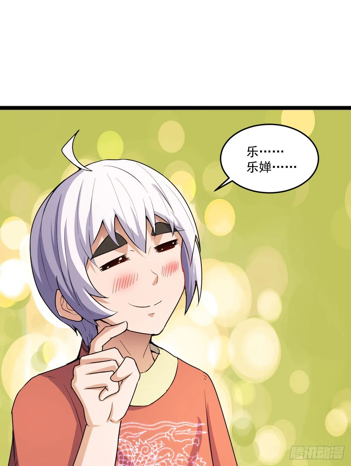 我要入宫服侍 第43页