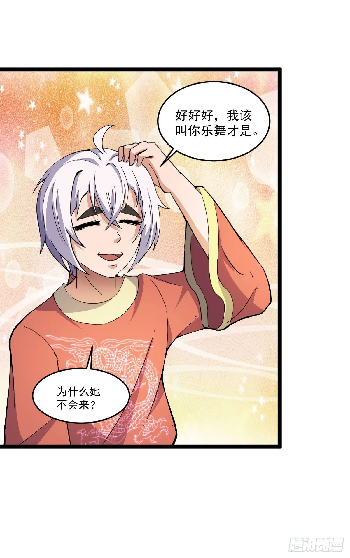 我要入宫服侍 第48页