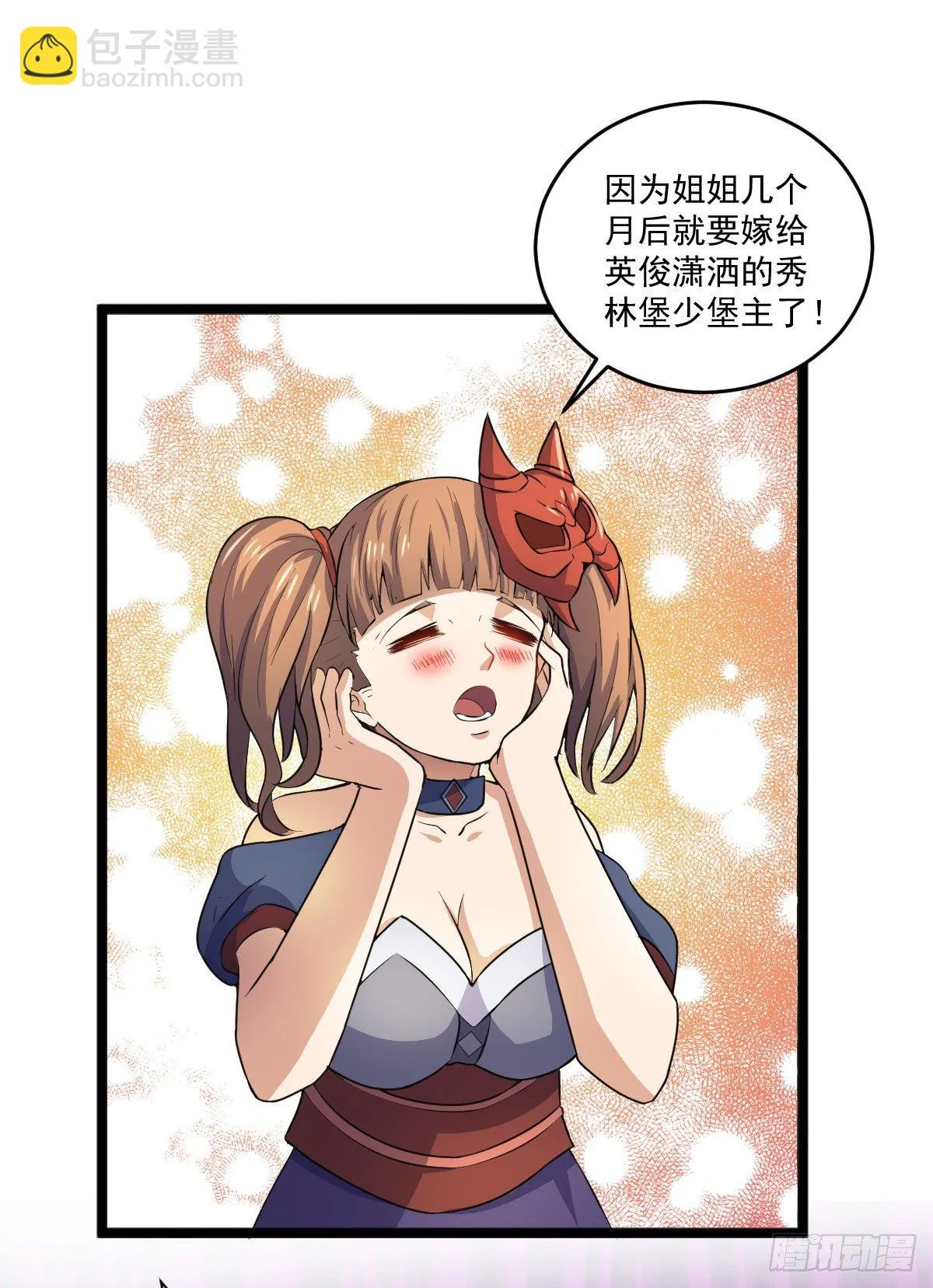 我要入宫服侍 第49页