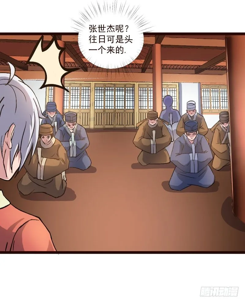 神龙显灵 第5页