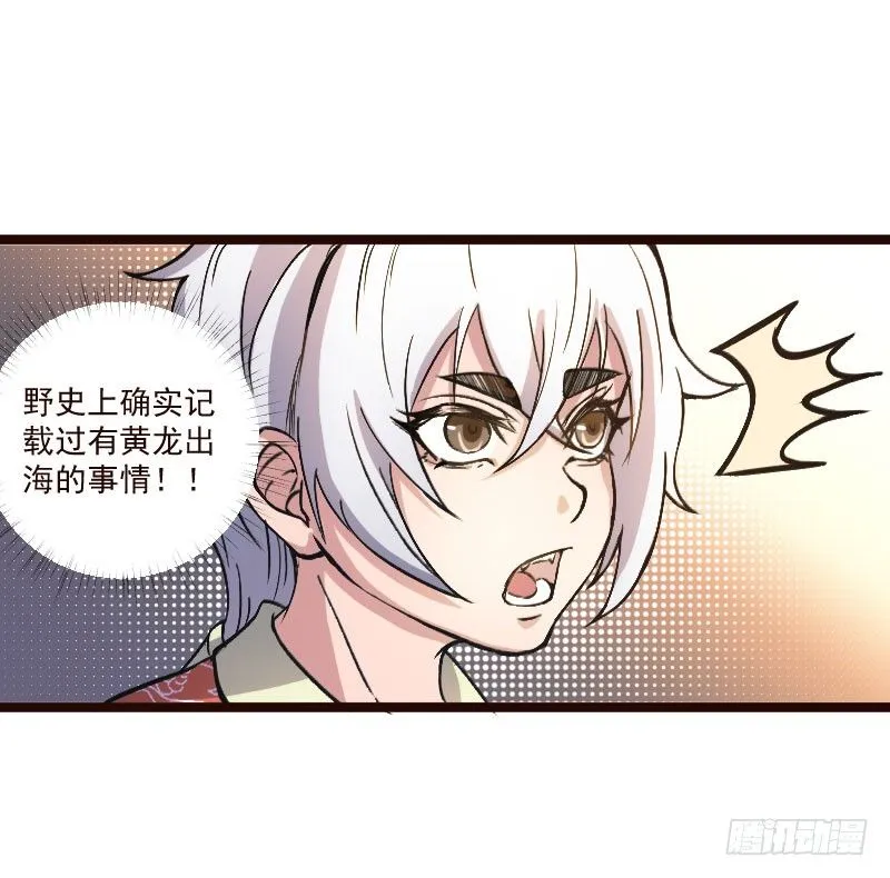 神龙显灵 第9页