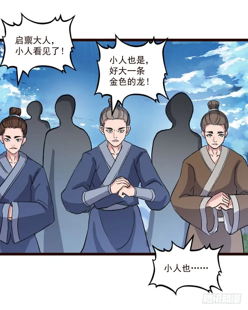 神龙显灵 第13页