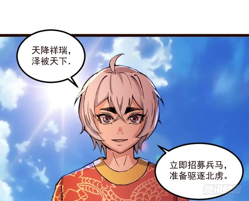 神龙显灵 第44页