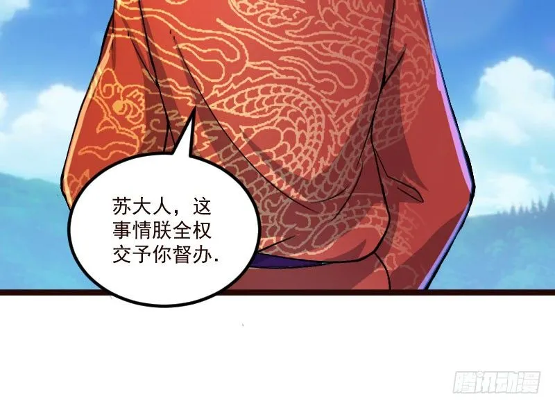 神龙显灵 第45页
